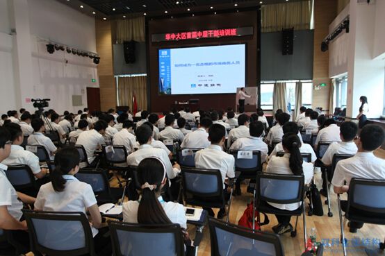 “如何成為一名合格的管理者”